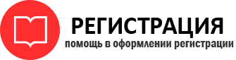 прописка в Отрадном id554749
